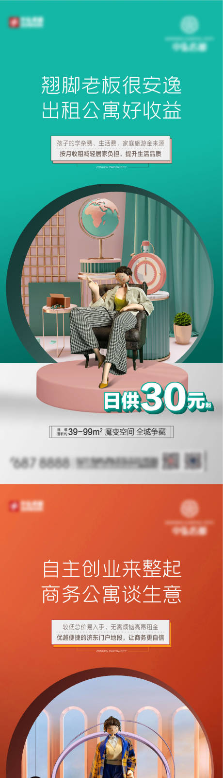 源文件下載【享設計】搜索編號：15720003687509821【地產公寓賣點系列海報】