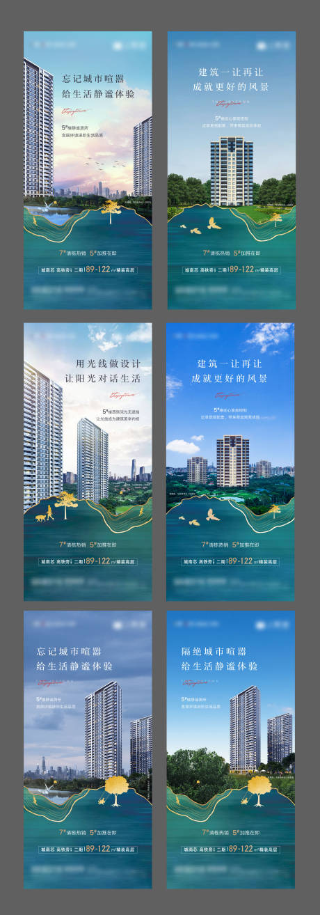 源文件下载【享设计】搜索编号：86850003711374731【房地产价值点系列刷图】