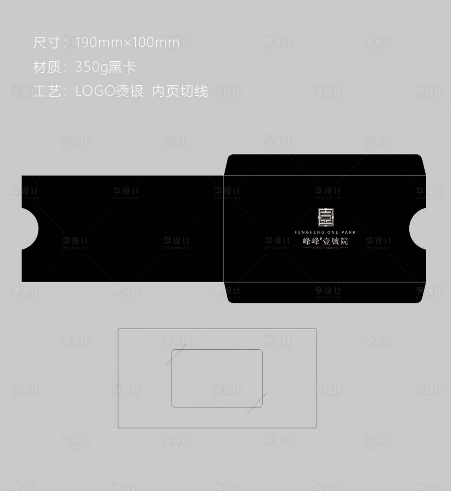 源文件下載【享設計】搜索編號：86530003362761178【地產VIP卡套】