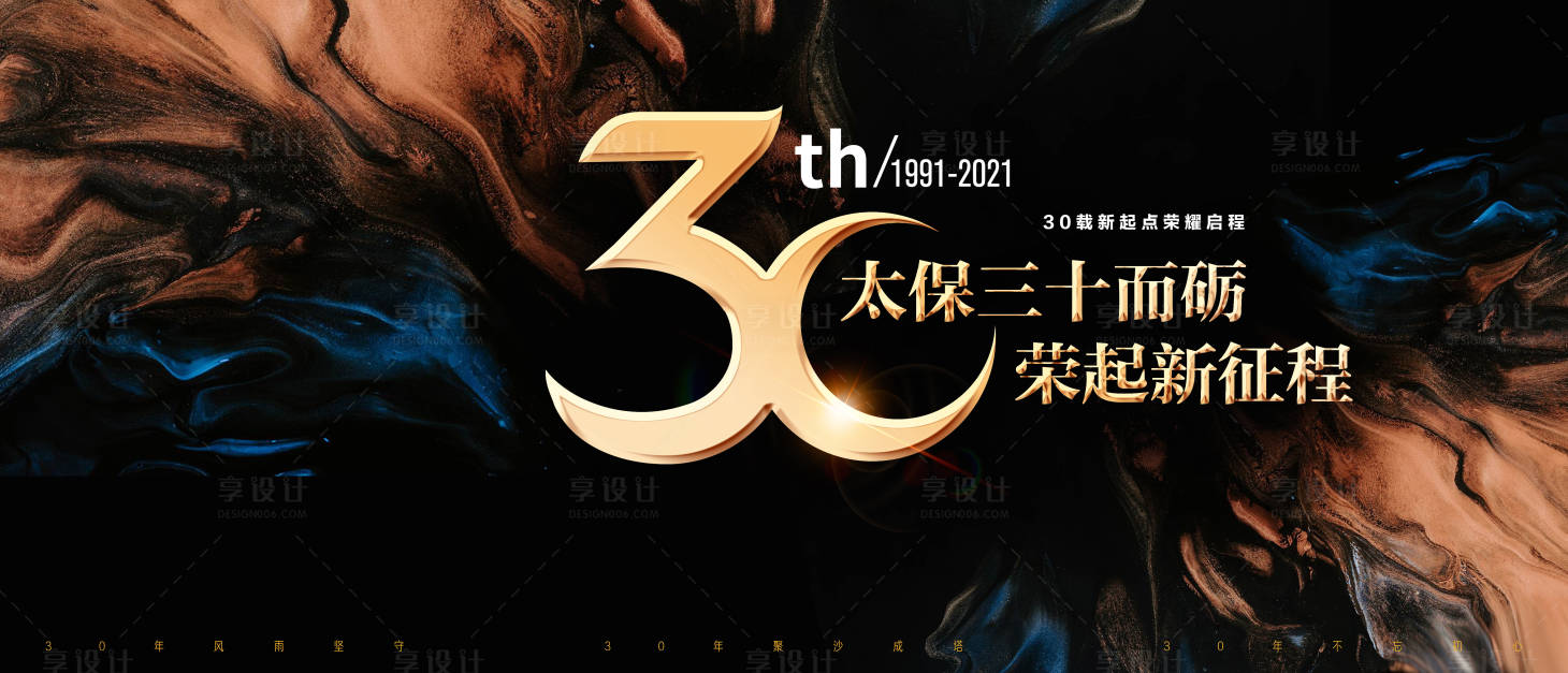 源文件下载【享设计】搜索编号：37730003983428500【30周年】