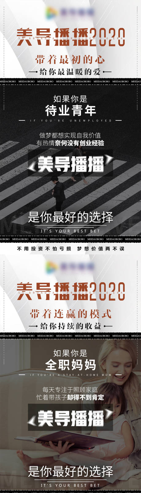 源文件下载【微商招商造势培训系列海报】编号：20210319232423543