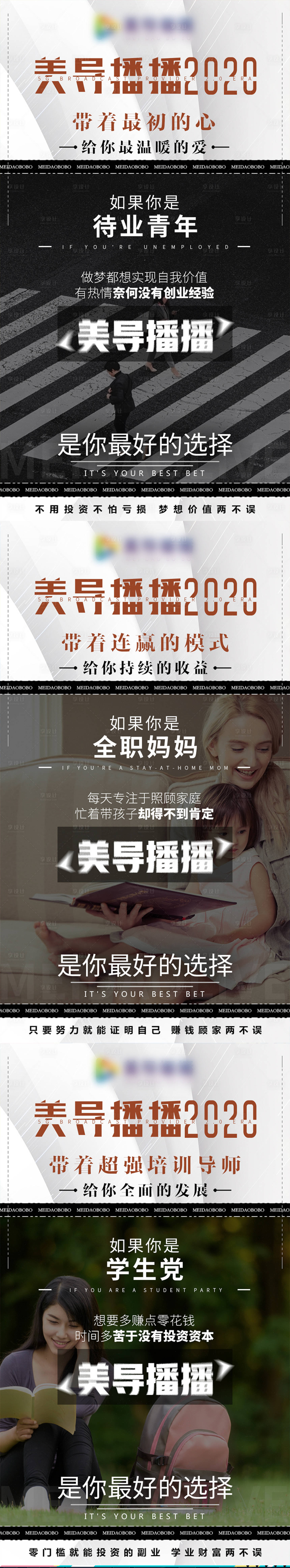 源文件下载【享设计】搜索编号：97810003932628888【微商招商造势培训系列海报】