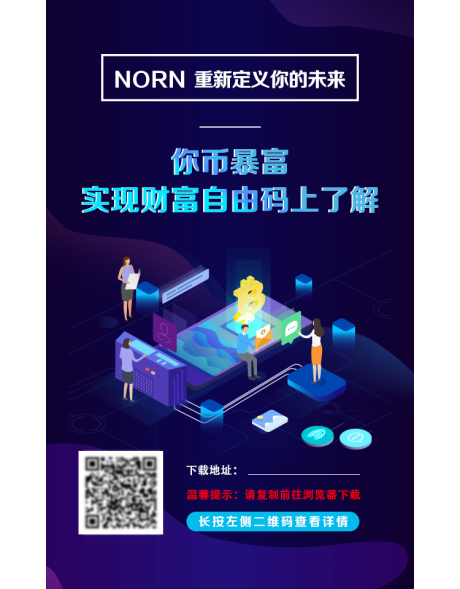 源文件下载【区块链钱包推广海报】编号：45780004085547730
