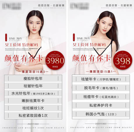 源文件下载【医美】编号：38900004036297183