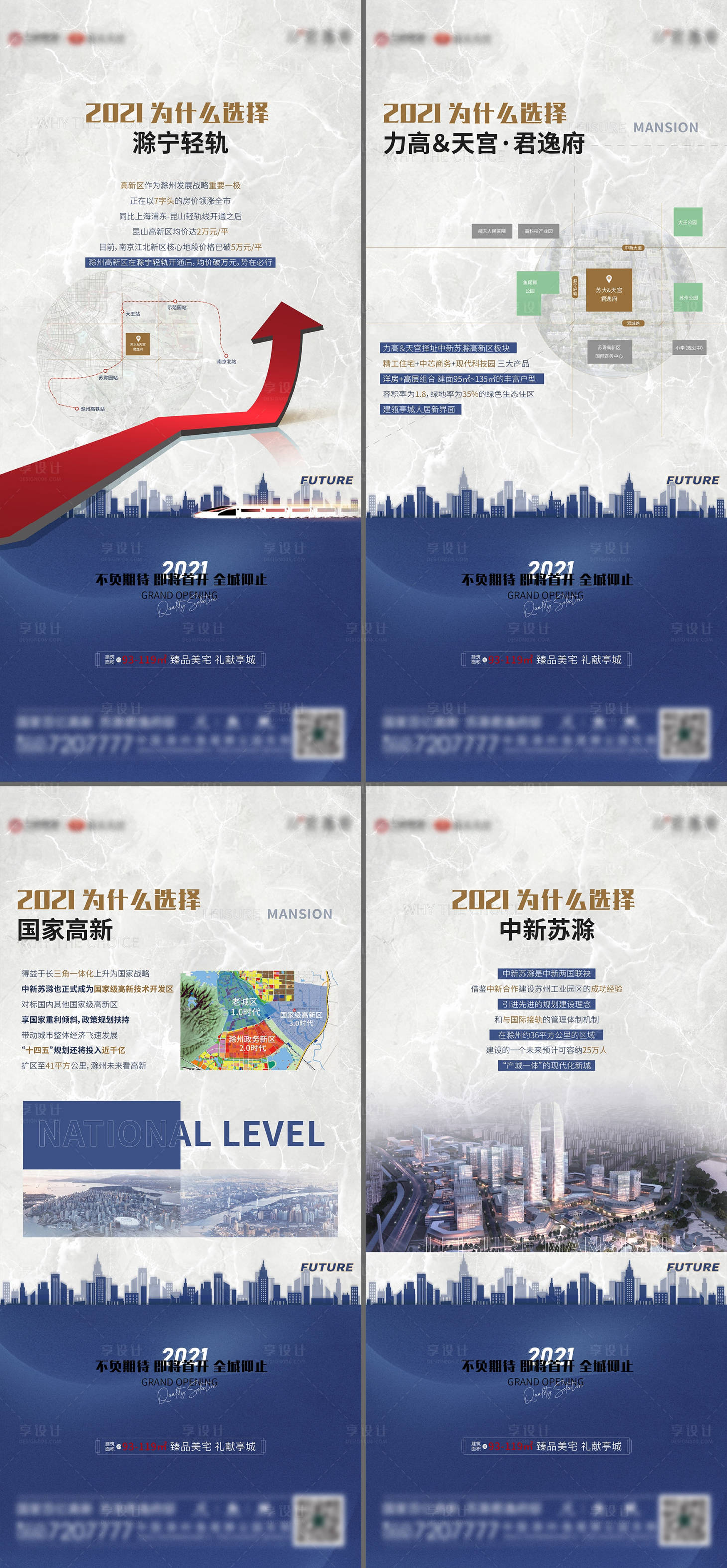源文件下载【享设计】搜索编号：36810003754646779【地产价值点系列单图】