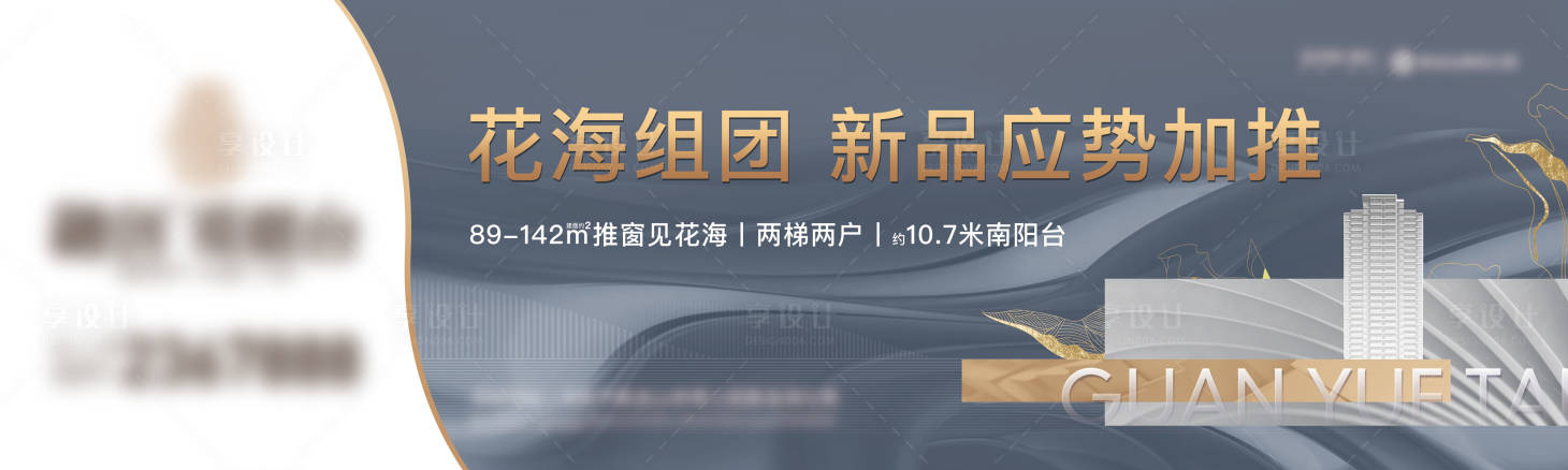 源文件下载【地产户外花海组团展板】编号：31040003667916950