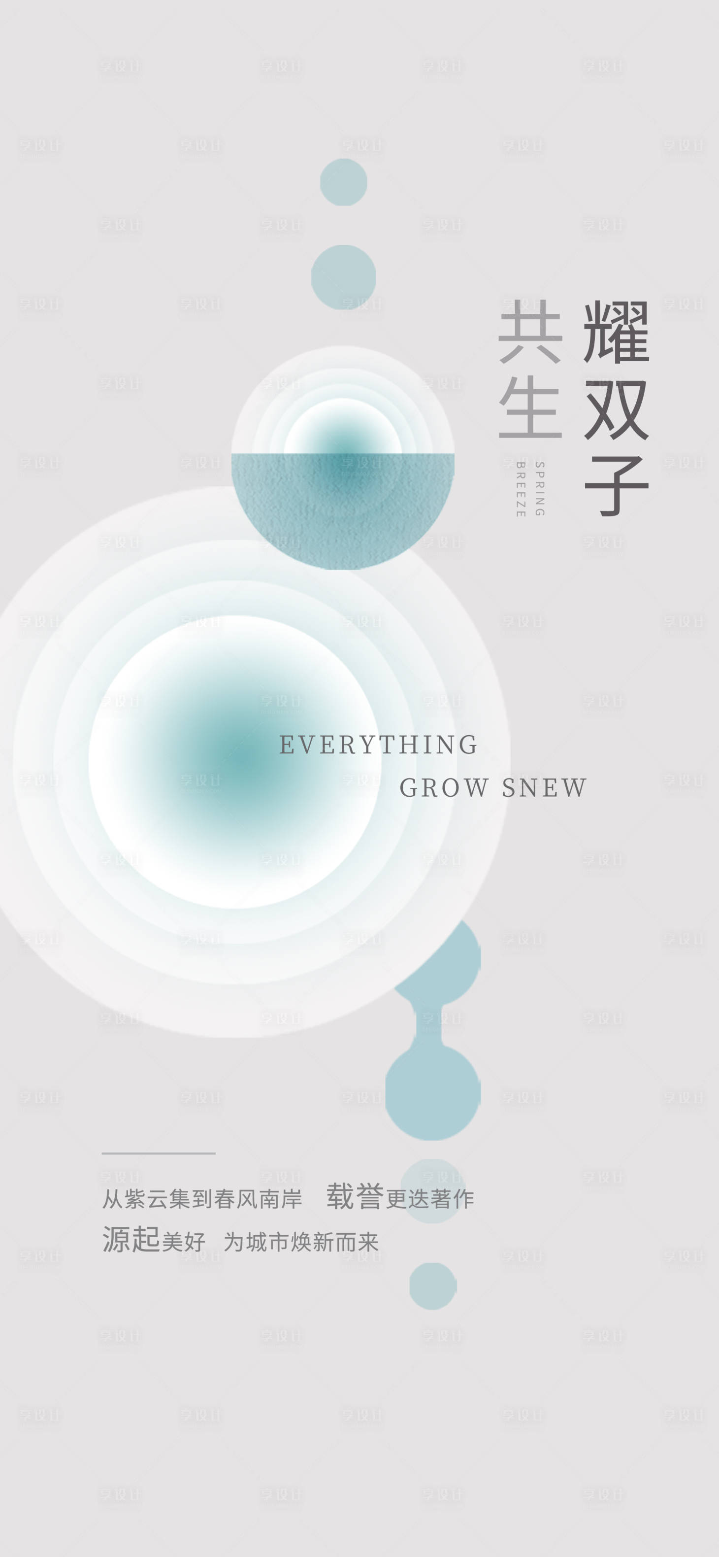 源文件下载【享设计】搜索编号：24610003697049426【海报】