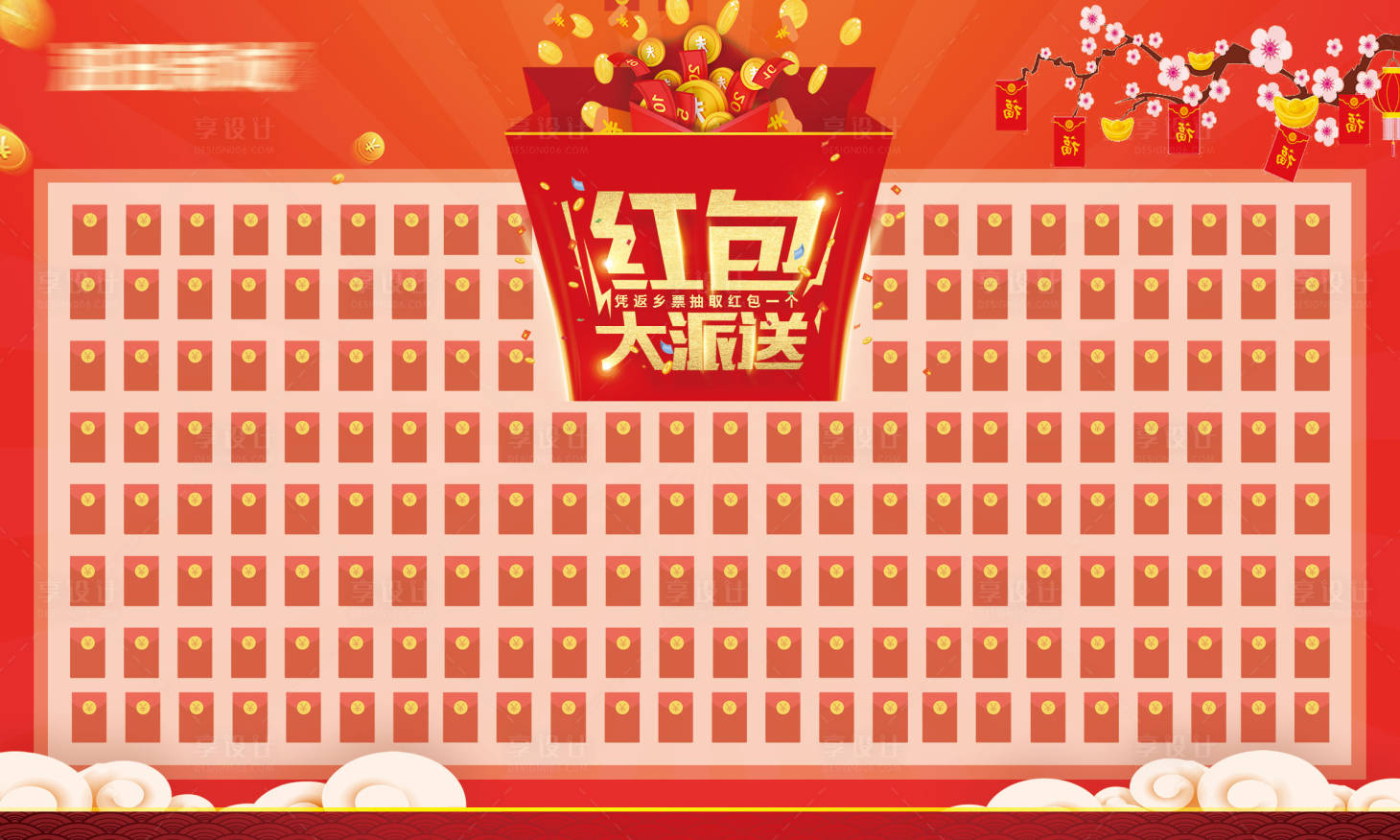 源文件下載【享設計】搜索編號：12520003825436332【紅包墻】