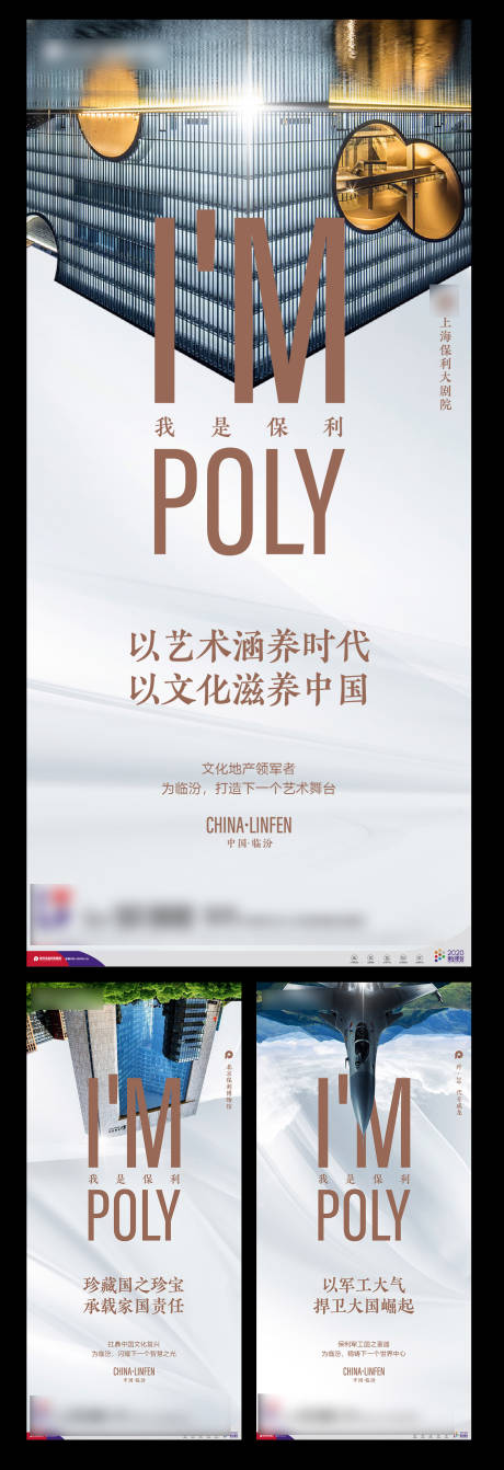 源文件下载【享设计】搜索编号：26570004038579932【房地产品牌建筑系列海报】