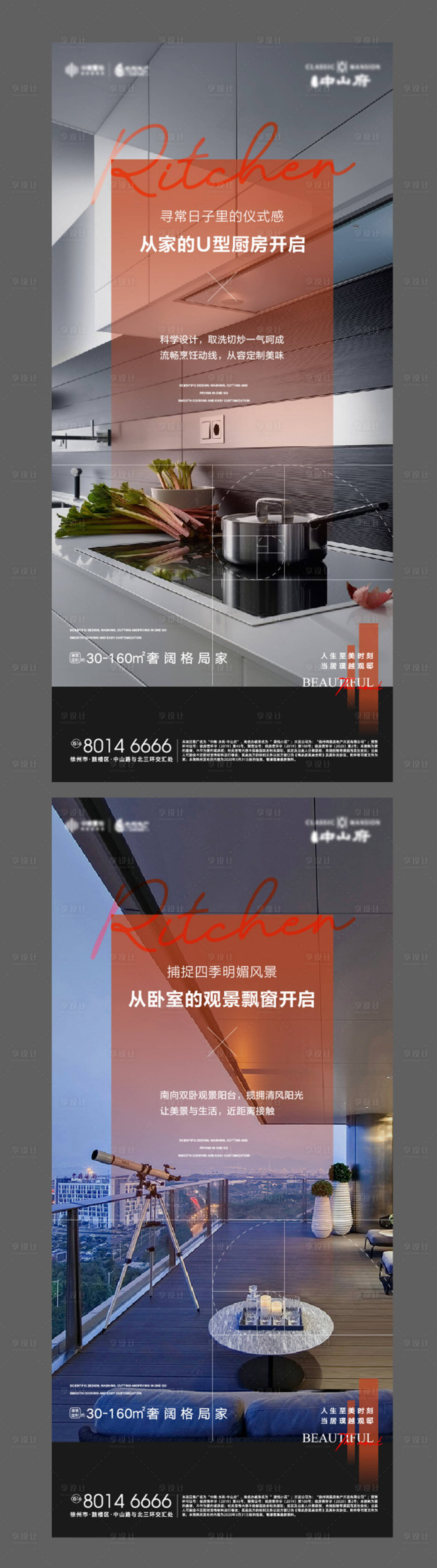 源文件下載【享設計】搜索編號：22040003988736121【價值點】