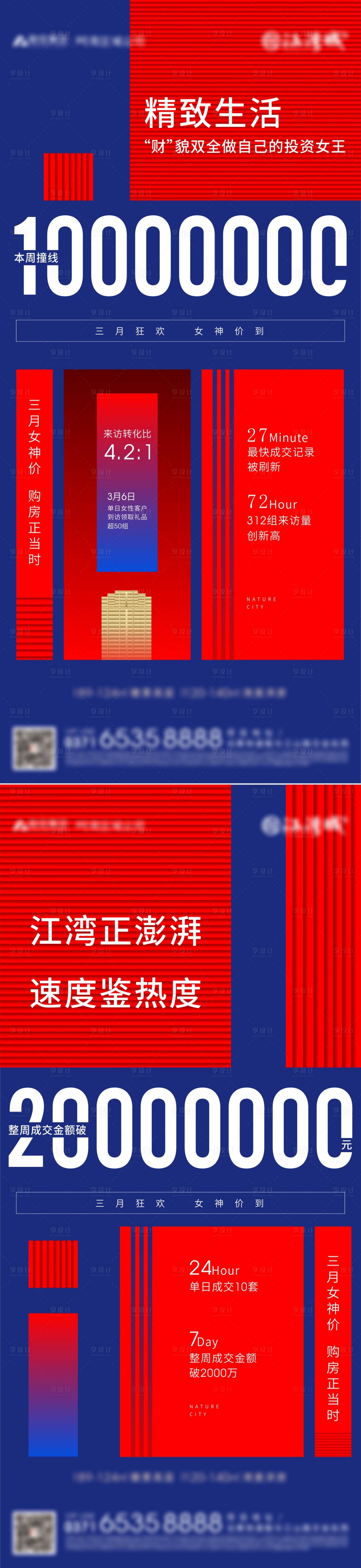 源文件下载【享设计】搜索编号：80760003762449627【热销】