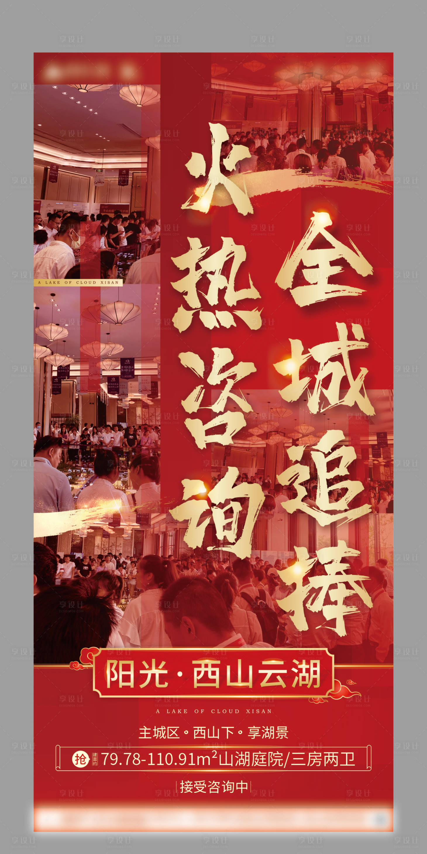 源文件下载【地产微信刷屏稿】编号：27880004076058179