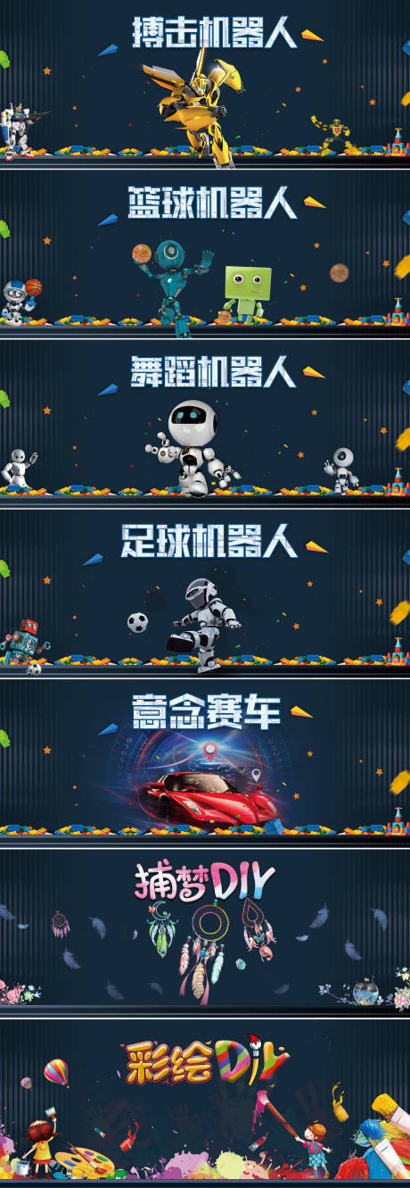 源文件下載【機器人嘉年華】編號：70780004051024769