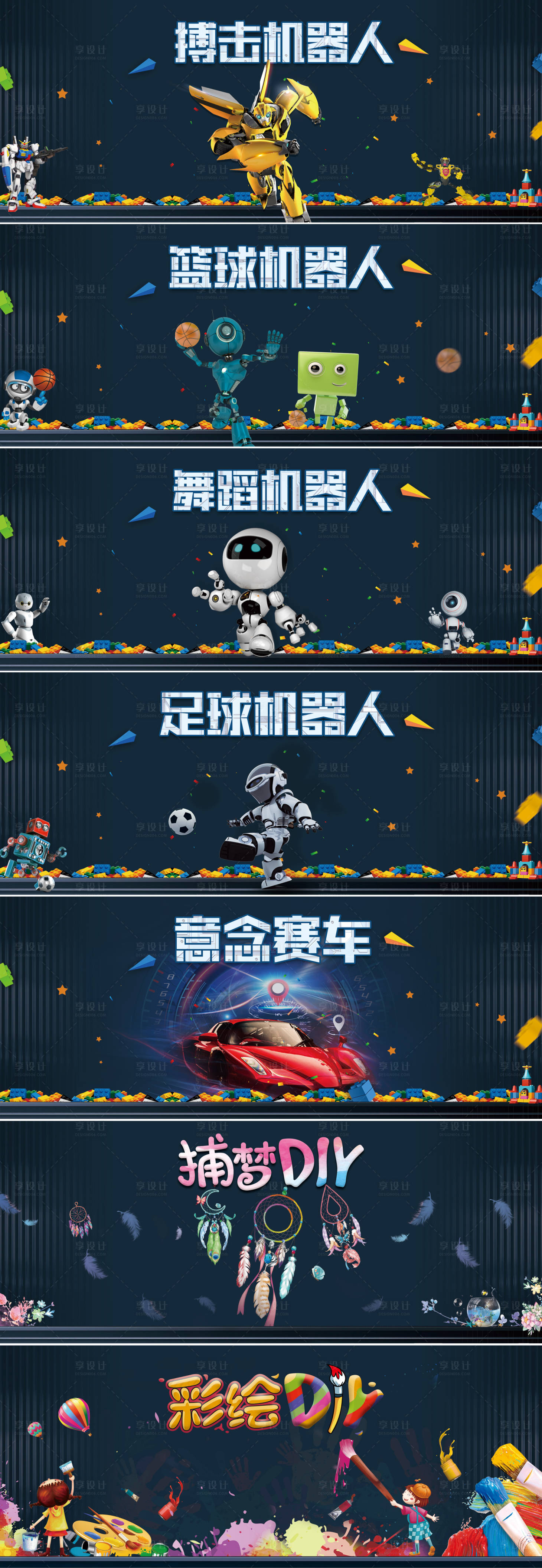 源文件下載【享設(shè)計(jì)】搜索編號(hào)：70780004051024769【機(jī)器人嘉年華】