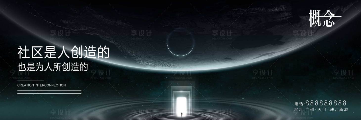 源文件下载【房地产主画面广告展板】编号：57240003791876422