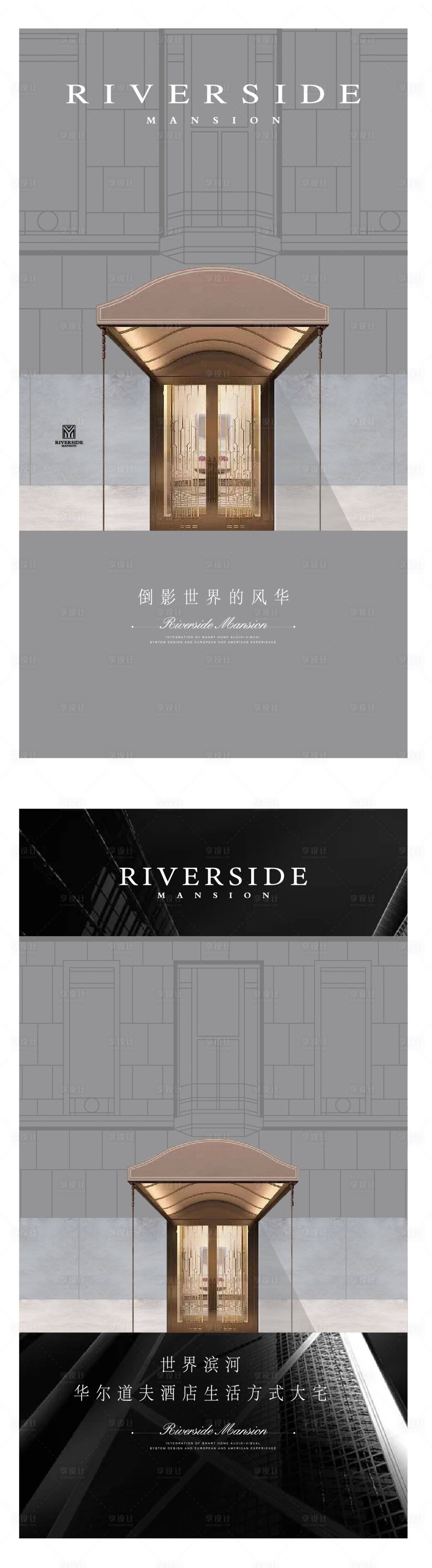 源文件下载【高级地产调性海报】编号：30860004021377738