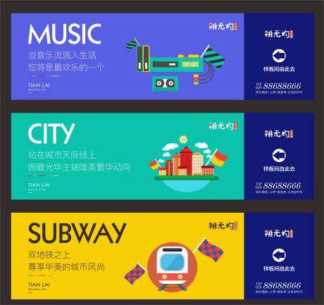 源文件下载【地产围挡】编号：31170003710959619