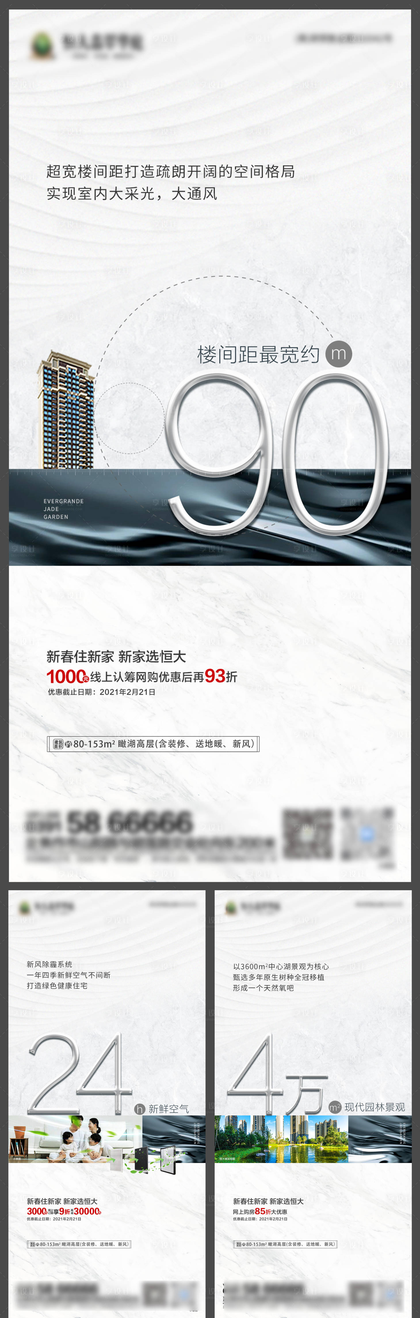 源文件下载【地产价值点海报系列】编号：11510003753749453