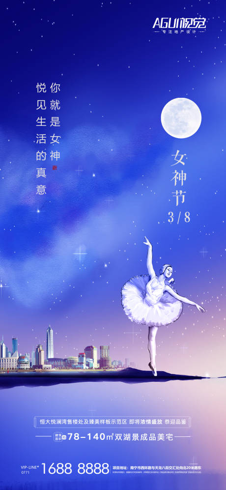 源文件下载【地产女神节】编号：20210302222845806