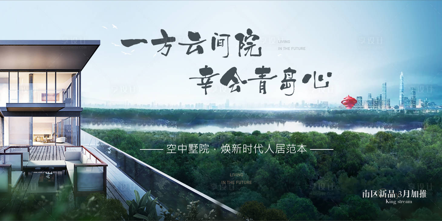 源文件下载【享设计】搜索编号：82720003680406974【地产园林提案主形象】