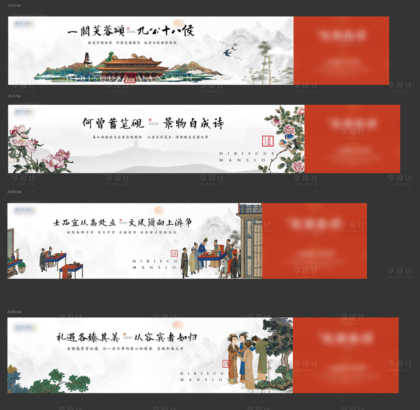 源文件下載【享設計】搜索編號：94690003668544727【房地產中式圍擋廣告展板】