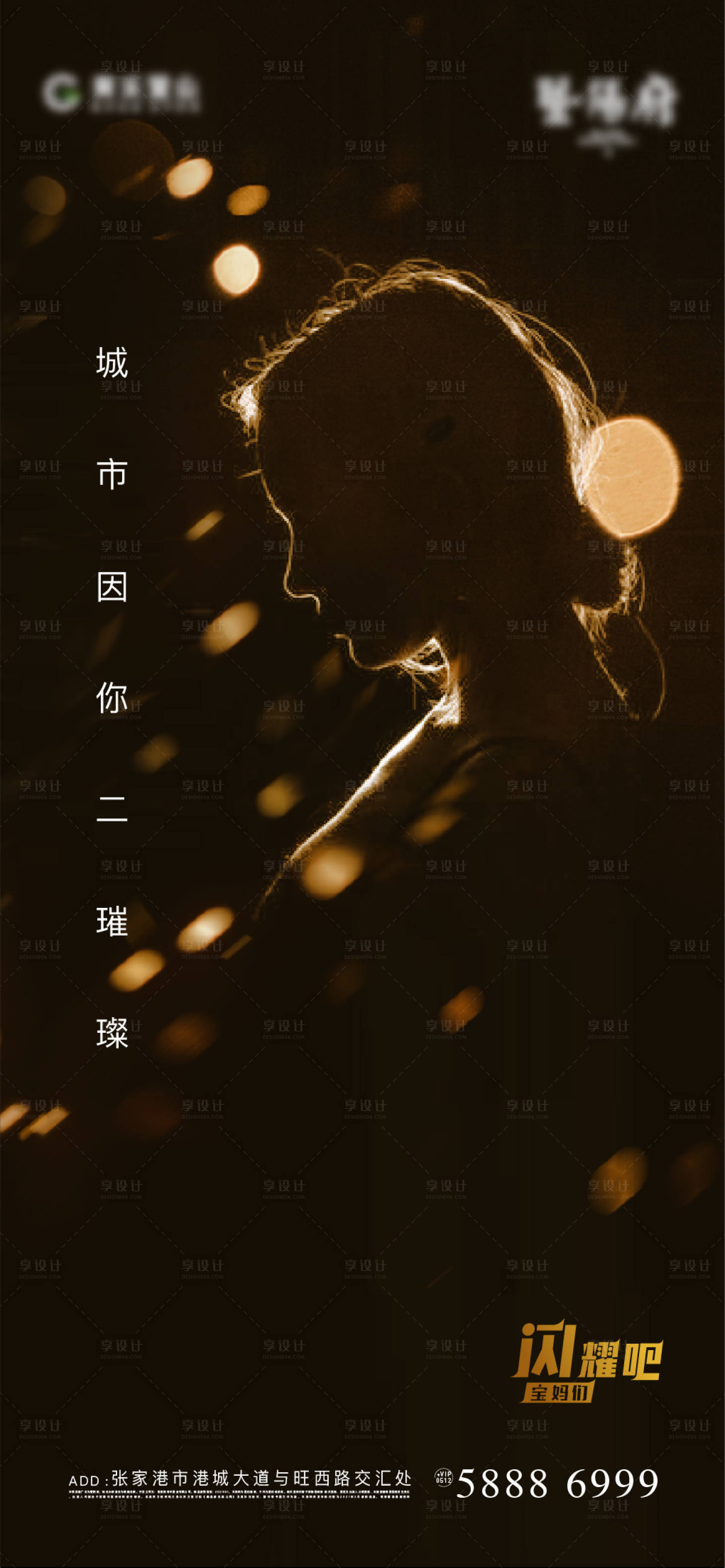 源文件下载【地产女神节刷屏海报】编号：67790003878411236