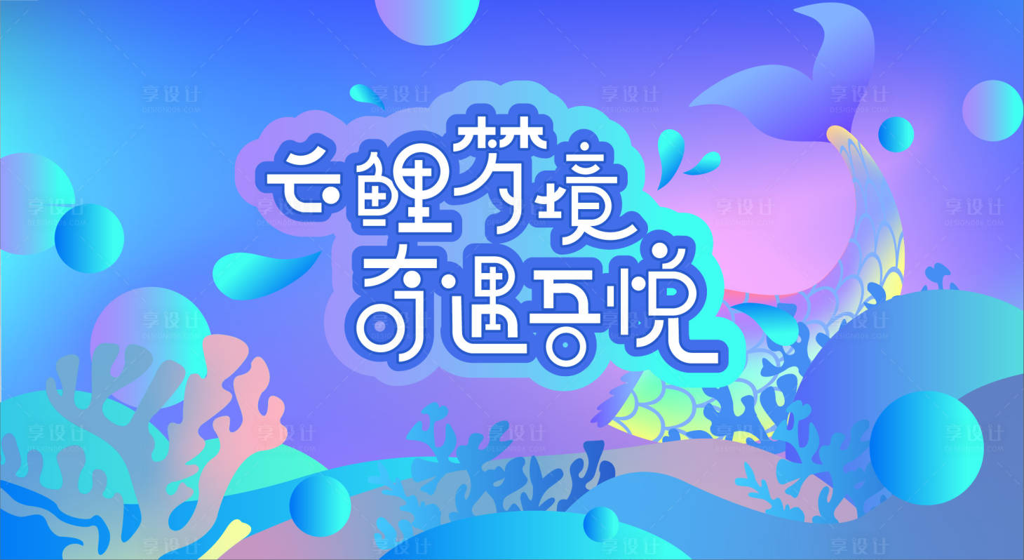 源文件下载【云鲤梦境】编号：69940003758959939