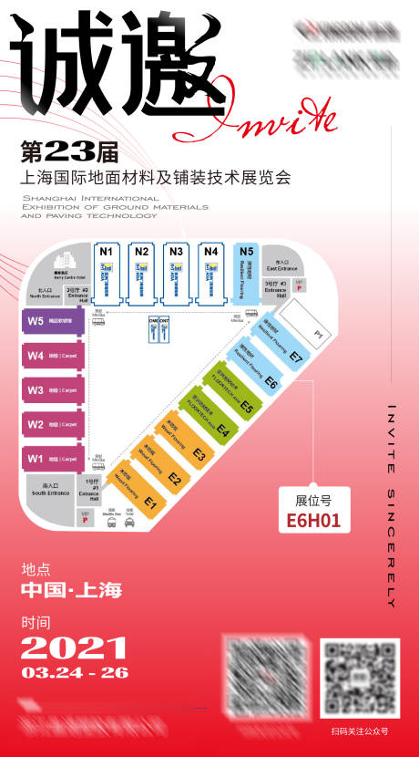 源文件下载【邀请函海报】编号：20210317091810532