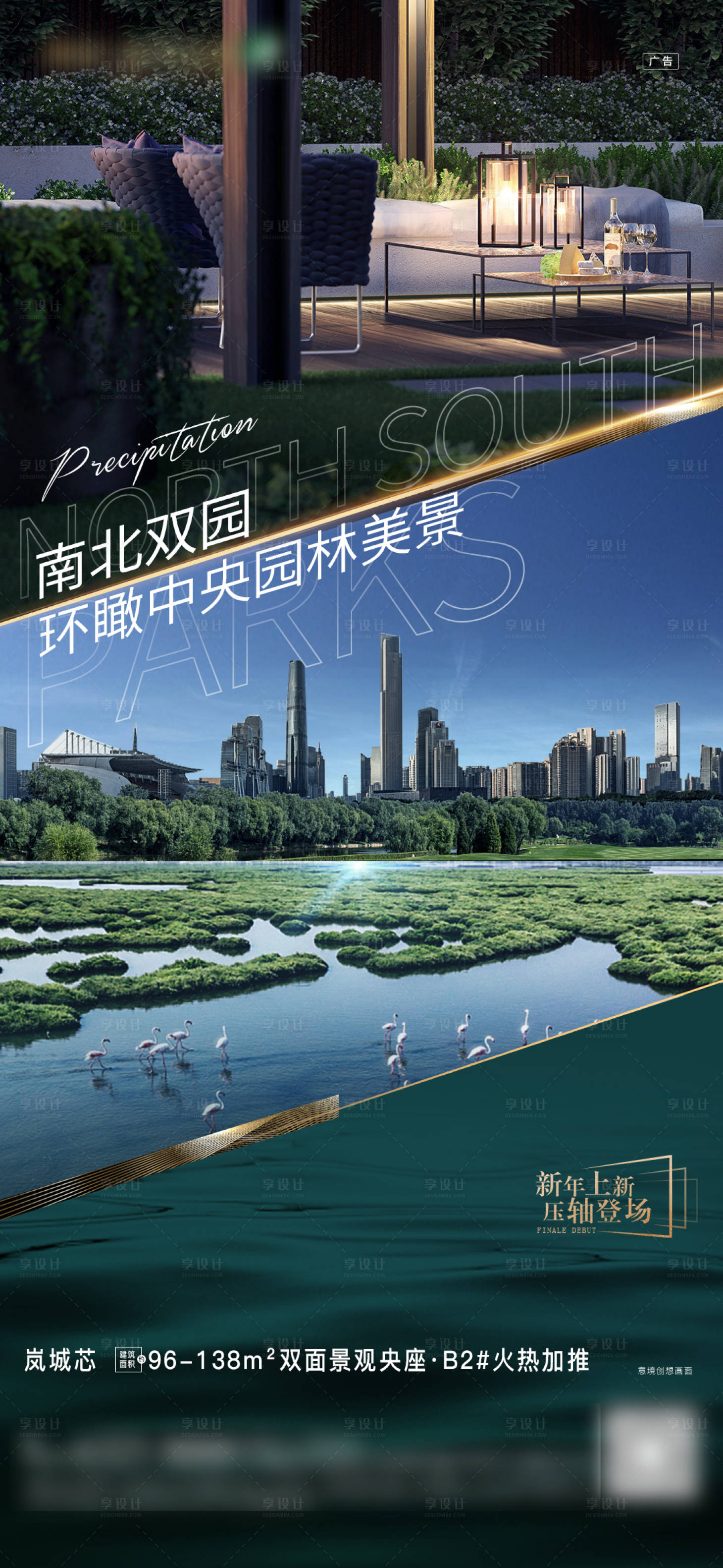 源文件下载【南北园林价值点海报】编号：69890003669372160