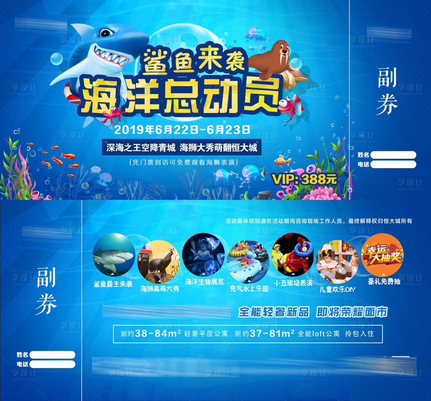 Hai Chang Ocean Park Map