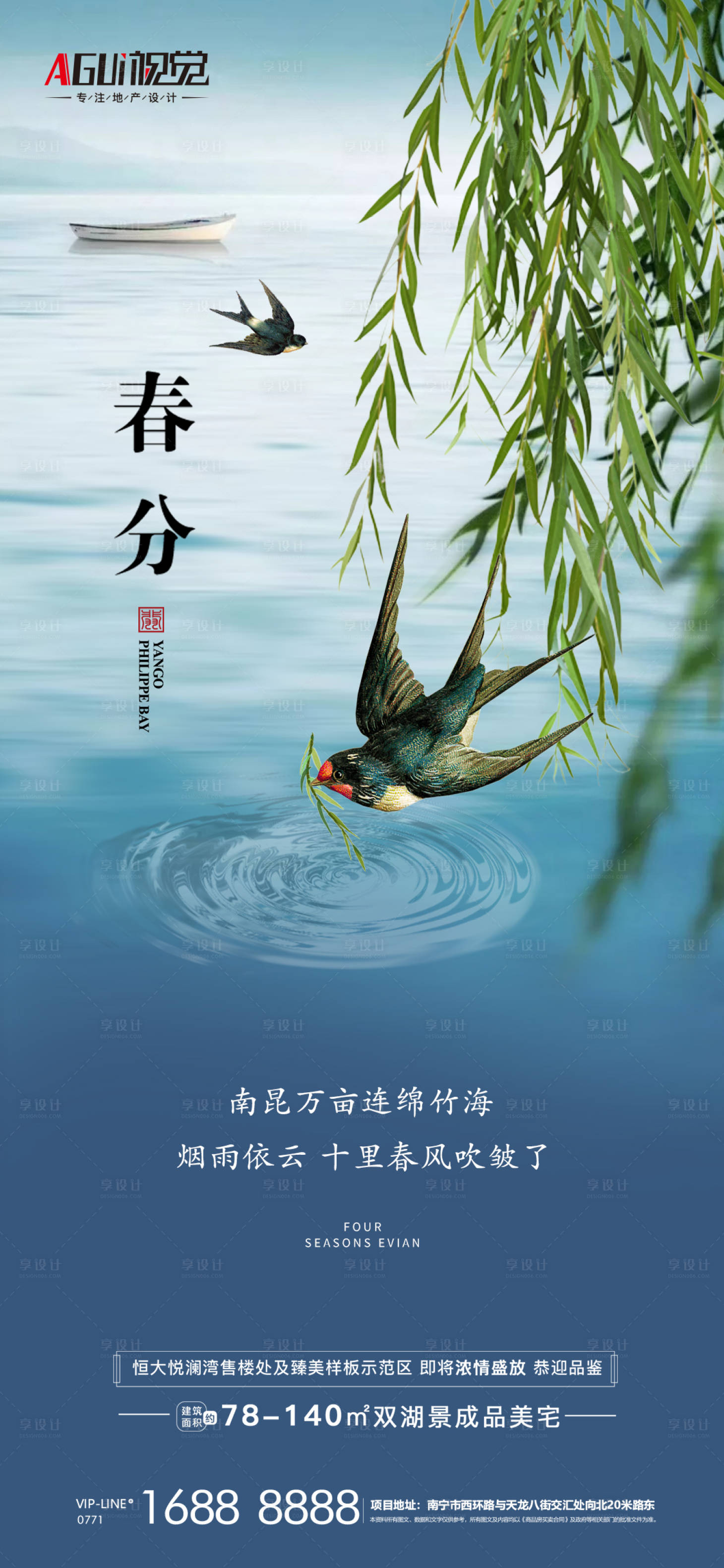 源文件下載【春分節(jié)氣移動(dòng)端海報(bào)】編號(hào)：46140003802318499