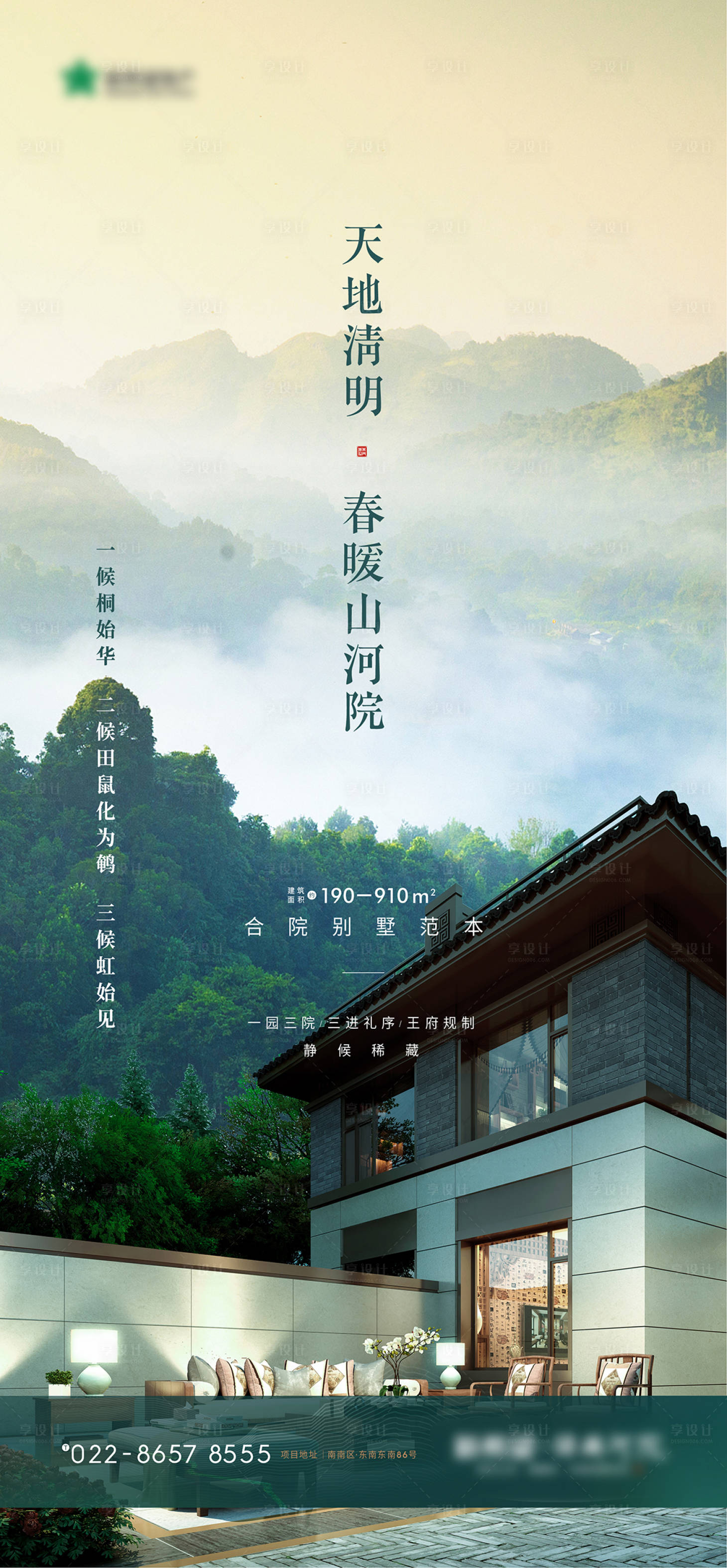 源文件下载【享设计】搜索编号：25170003776688985【清明节节日海报】