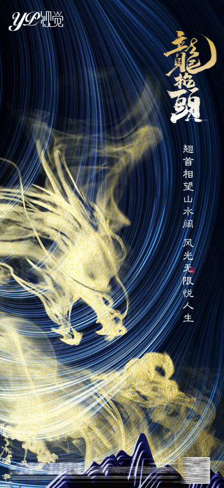 源文件下載【地產龍抬頭】編號：63950003735069004