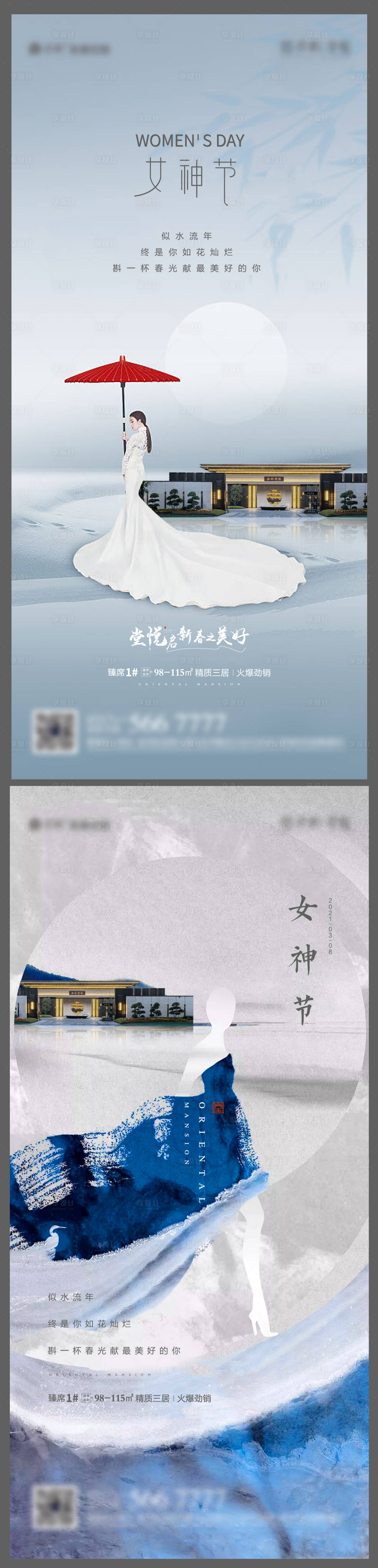 源文件下載【享設計】搜索編號：13590003750341611【女神節海報】