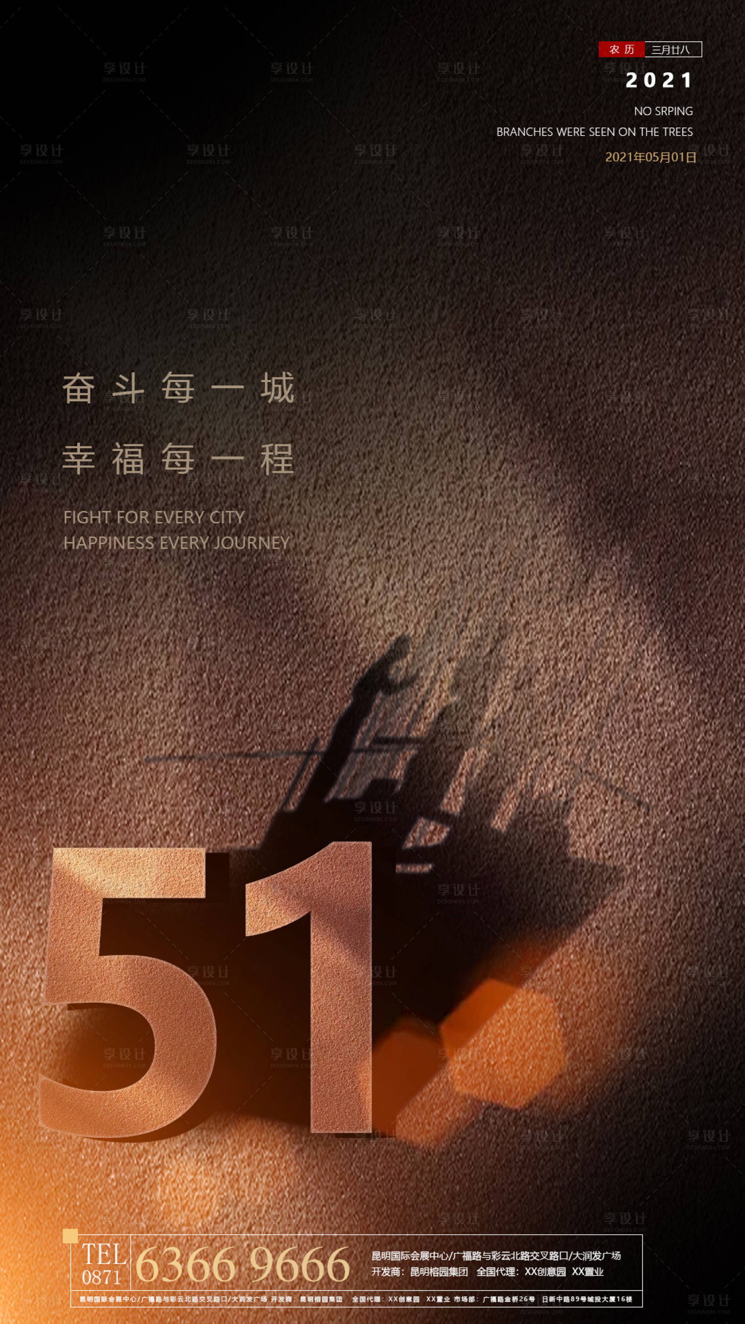 源文件下载【五一劳动节海报】编号：93790003777521668