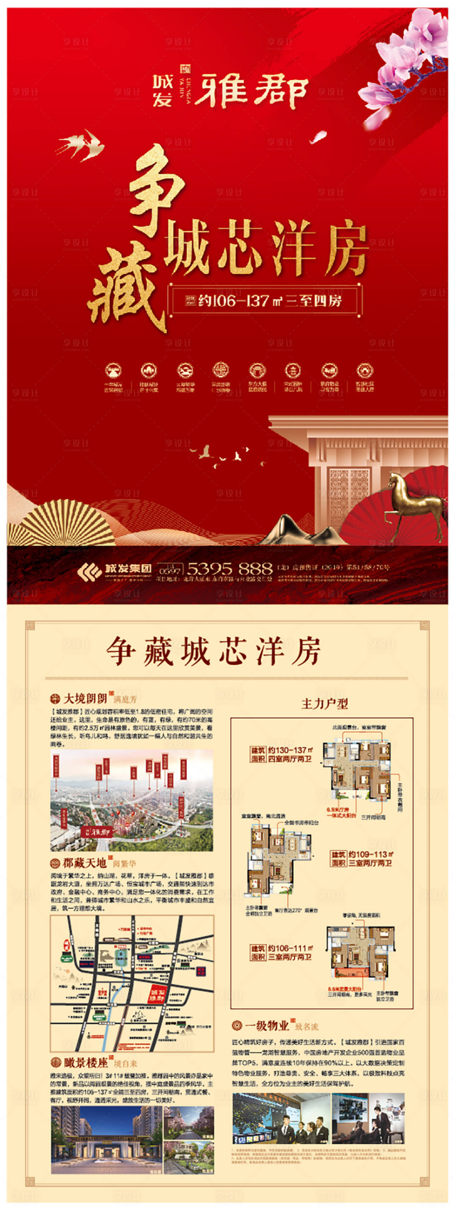 源文件下載【享設計】搜索編號：77490003886941105【海報正方面】