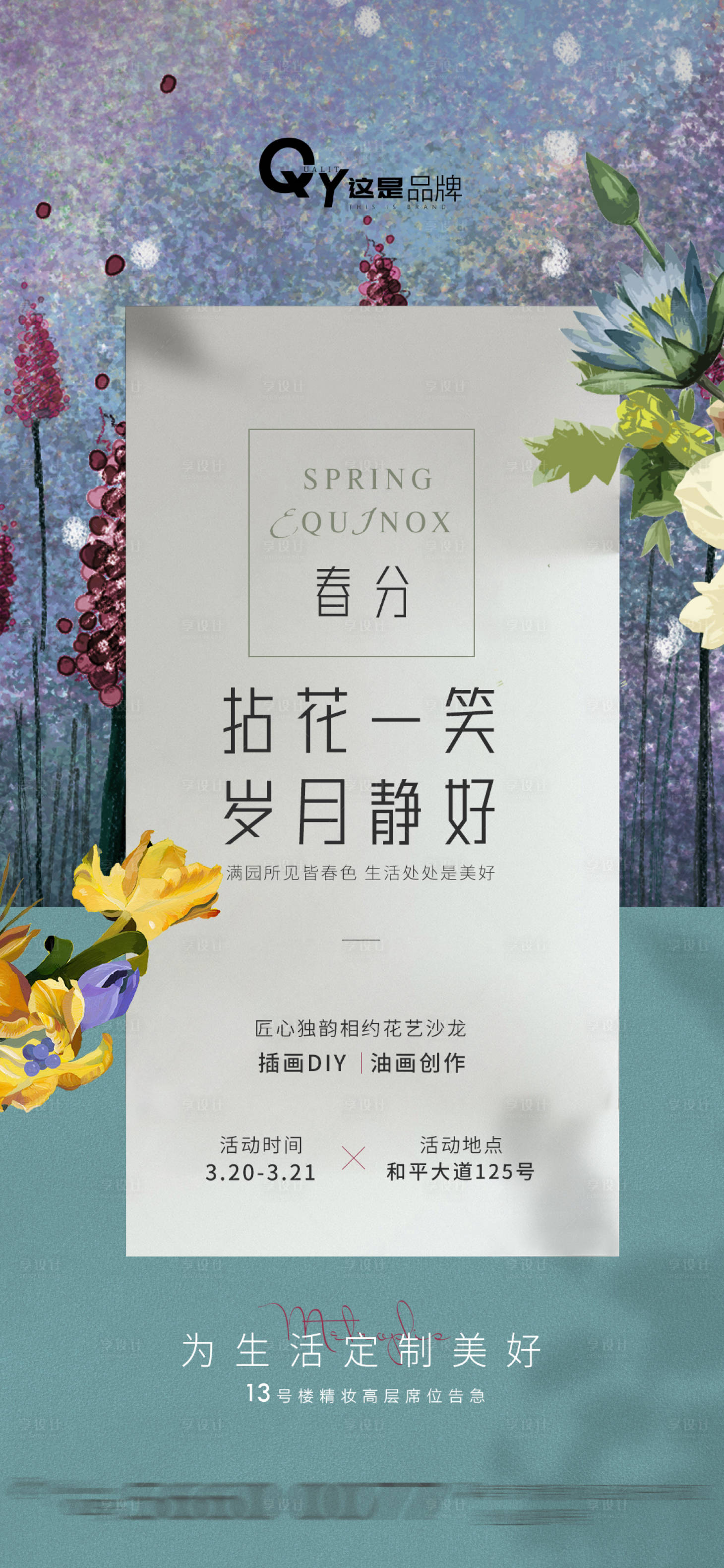 源文件下載【春分復古插花DIY油畫】編號：22740003768285496