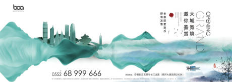 源文件下载【地产开放样板间发布主形象海报展板】编号：26260003930416113