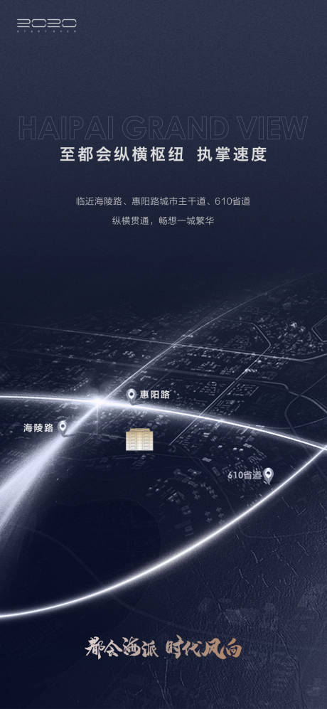 源文件下载【地产拿地土拍区域价值点海报】编号：52870004071411424