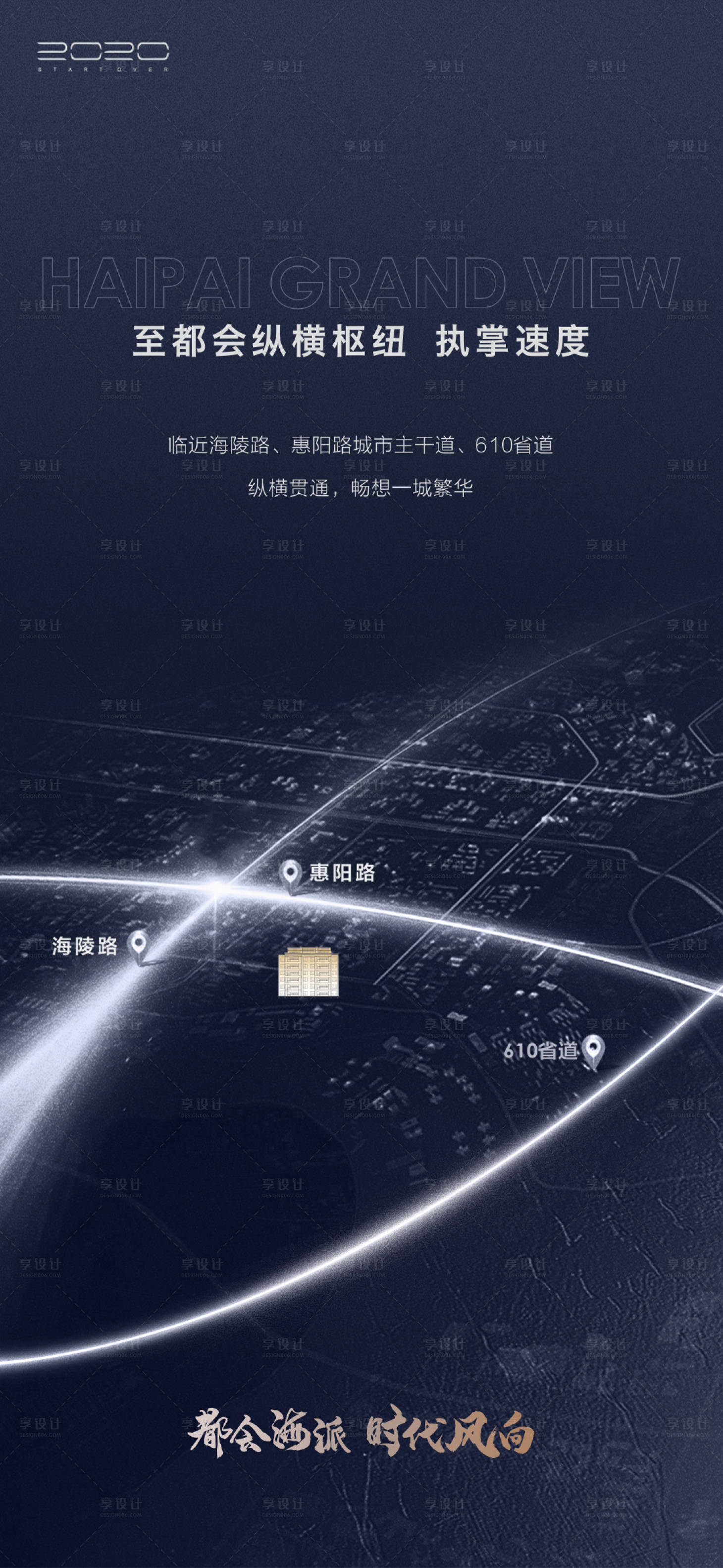 源文件下载【地产拿地土拍区域价值点海报】编号：52870004071411424