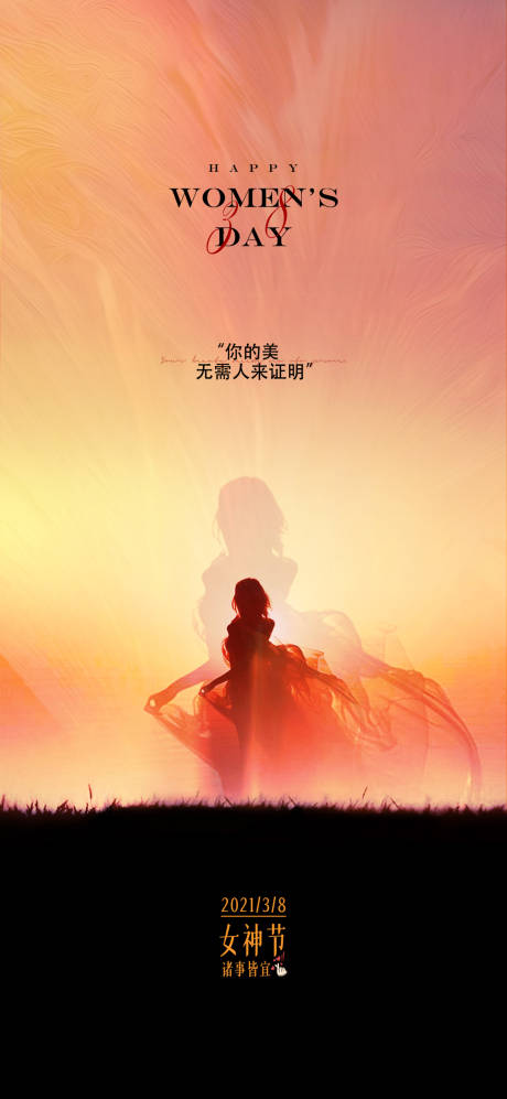 源文件下载【女神节情人节】编号：20210324101618645