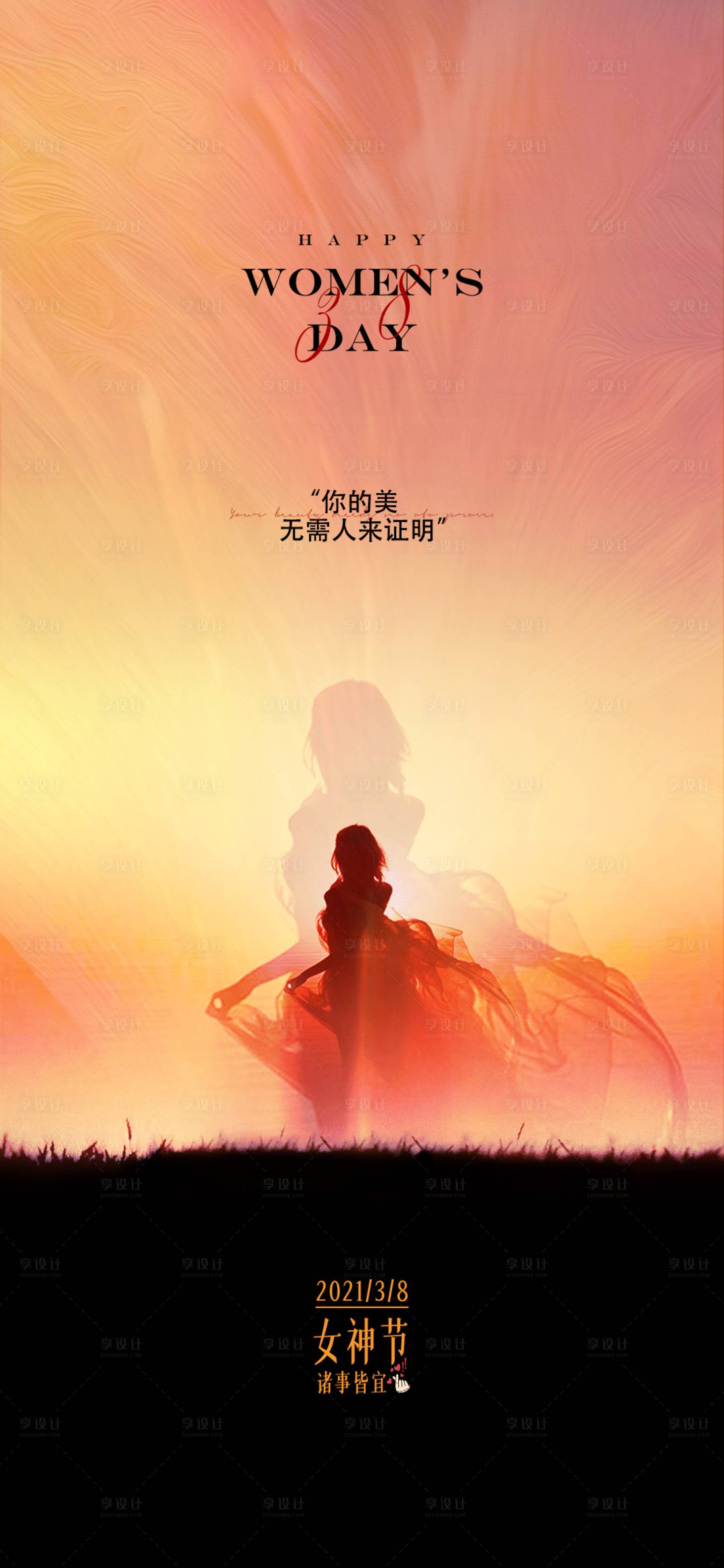 源文件下载【女神节情人节】编号：87630003982042159