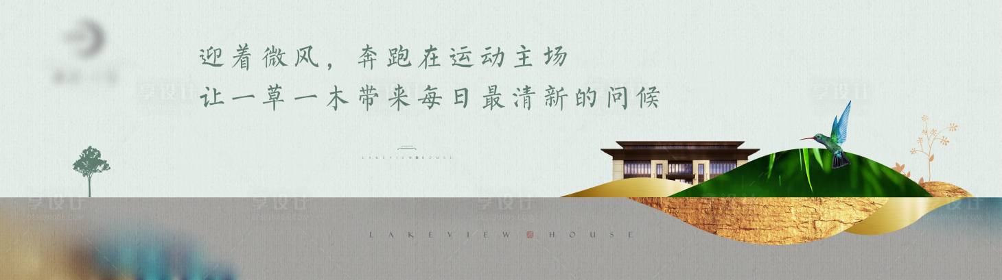 源文件下载【地产价值围挡】编号：61960003921481332