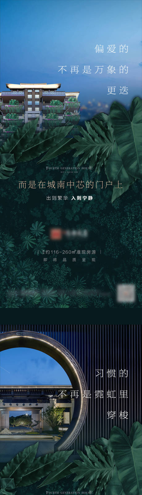 源文件下载【享设计】搜索编号：25500003953052617【地产庭院海报】