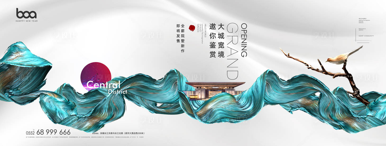 源文件下载【地产别墅新品发布主形象海报展板】编号：45190003930166667