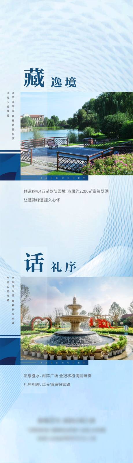 源文件下載【享設(shè)計(jì)】搜索編號(hào)：91480003956868376【地產(chǎn)價(jià)值點(diǎn)長圖】