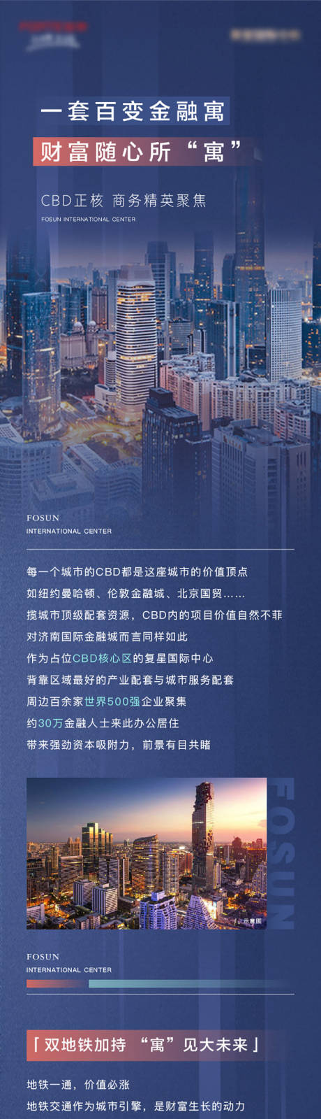 源文件下载【价值点长图】编号：20210322132724231