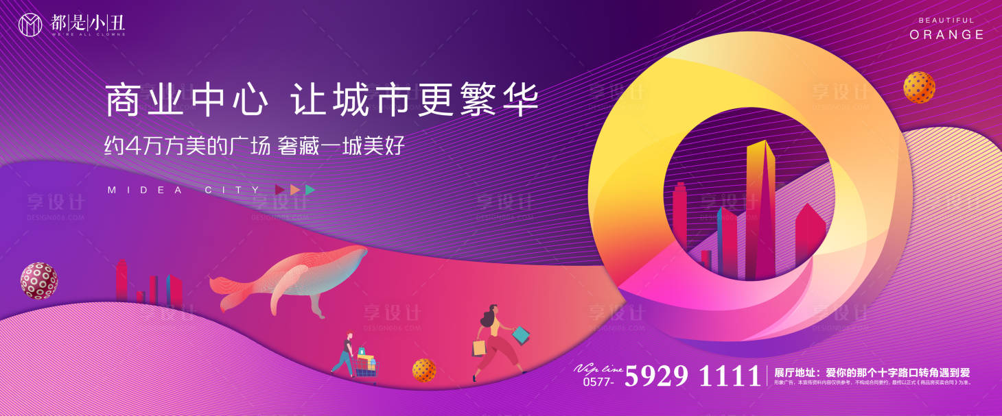 源文件下载【地产商业展板】编号：30580004039932253
