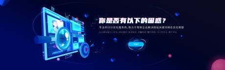 源文件下载【seo轮播banner】编号：70000003703187189