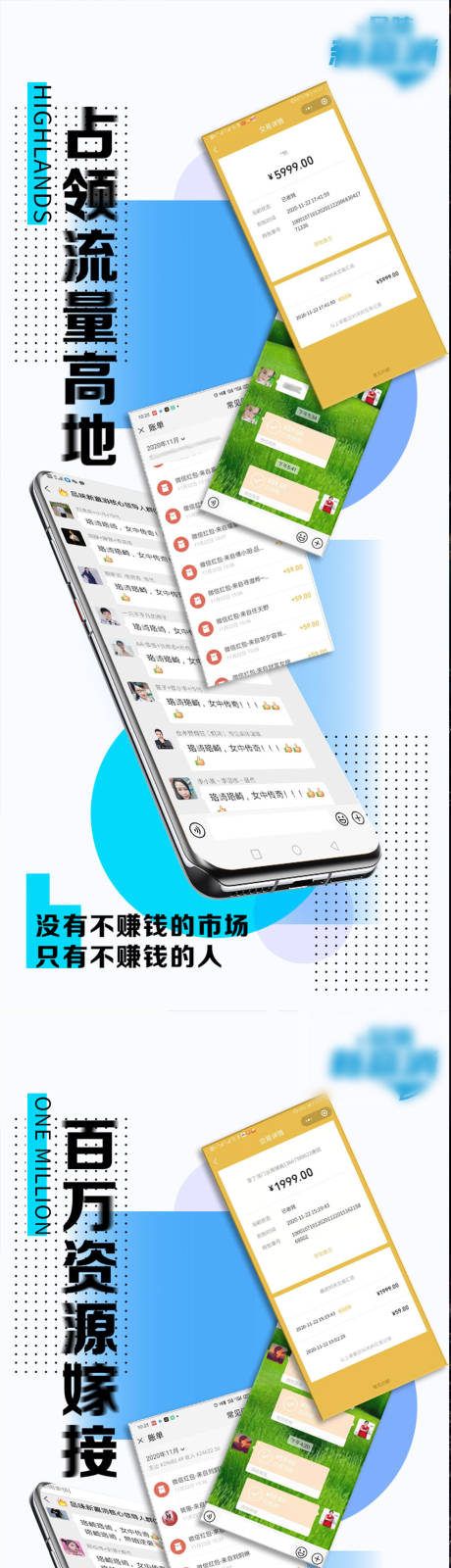 源文件下载【微商数据造势】编号：80120004024474276